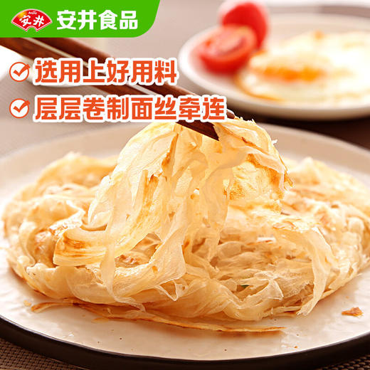 【金皇会49金币专享】安井 桶装手抓饼 原味 2250g 25片 家庭装手撕饼煎饼 速食早餐面点 商品图1