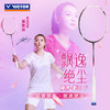 VICTOR威克多羽毛球拍单拍碳纤维级黄雅琼战拍速度型球拍ARS-FANTOME影刃 神速影刃 商品缩略图1