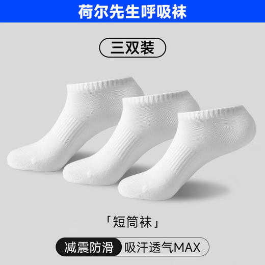 荷尔先生白色短筒中筒呼吸袜白袜袜子3双 商品图9