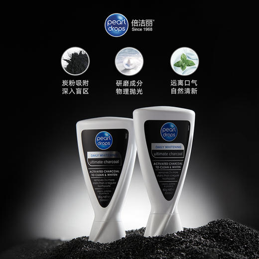 【赠牙线1盒】PearlDrops倍洁丽珍珠即效亮白牙膏80g/支+炭能清新牙膏80g/支 商品图3