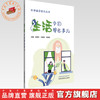 生活中的那些事儿 孙爱军 冯晓玲 李晓冬 主编 科学备孕系列丛书 中国中医药出版社 内科学家庭备孕书籍 商品缩略图0