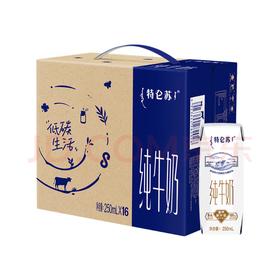 【金皇会69金币专享】 蒙牛特仑苏纯牛奶250ml*16盒3.6g乳蛋白礼盒整箱装