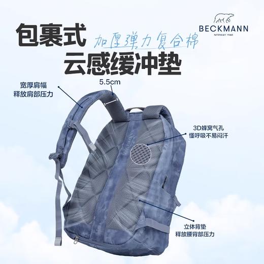 【i陪娃专享】Beckmann挪威city学生护脊书包大容量背包6-9年级初中高中双肩包 商品图0