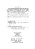 多股螺旋弹簧(第二版) 商品缩略图2
