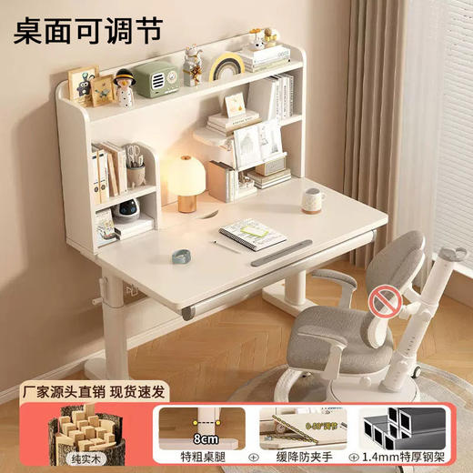 【实木儿童学习桌】小学生家用写字桌椅套装 桌面角度可调节高度可升降  商品图10
