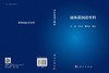固体超润滑材料 商品缩略图3