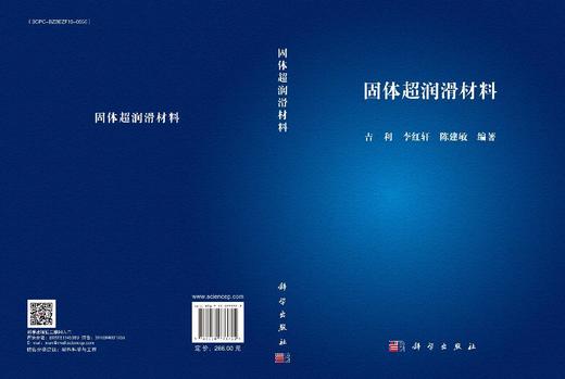 固体超润滑材料 商品图3