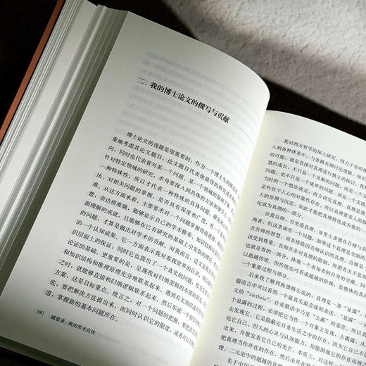 诚思录 我的学术自传 软精装 成中英 兼治中西 弘扬中哲精华 商品图13