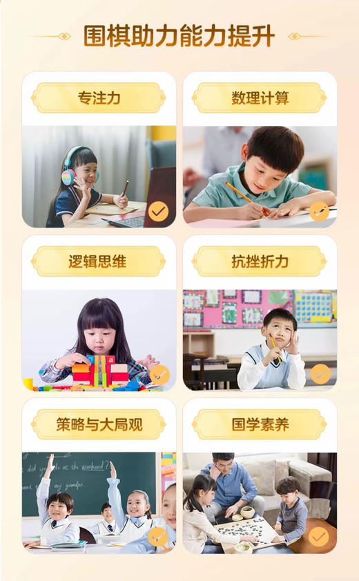 [常爸专属]有道少儿围棋直播课 商品图2