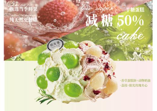 青缇荔夏4英寸（仅限咸阳市区门店） 商品图1