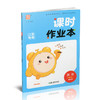 包邮2025年秋  课时作业本英语6上 译林版 小学六年级上册  小学教辅 浙江教育出版社 商品缩略图1
