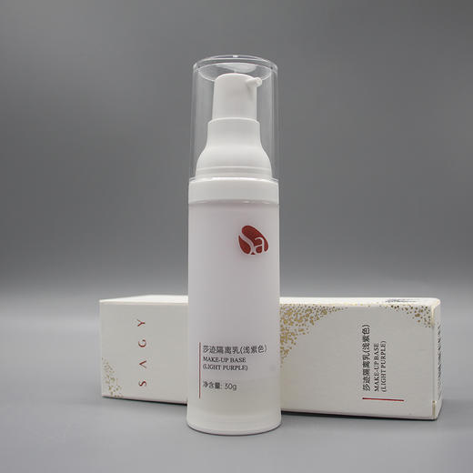 莎迹隔护乳液（浅紫色）30ml遮瑕保湿提亮肤色隔离防护 商品图3