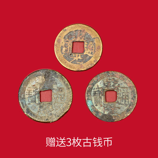 【钱博会出品】山鬼花钱平安扣纪念章·黄铜朱砂·寓意吉祥（赠3枚古币） 商品图6