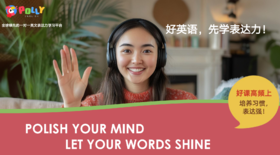 Polly English 外教直播课