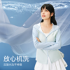 网易严选 冰氧多波段防晒衣（女款） 商品缩略图3