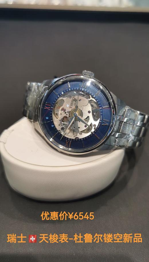 1F 进口表 天梭 商品图0