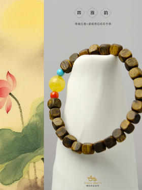 巧也【四雅.韵】7mm奇楠沉香方糖珠配多宝石手珠国风手串禅意风