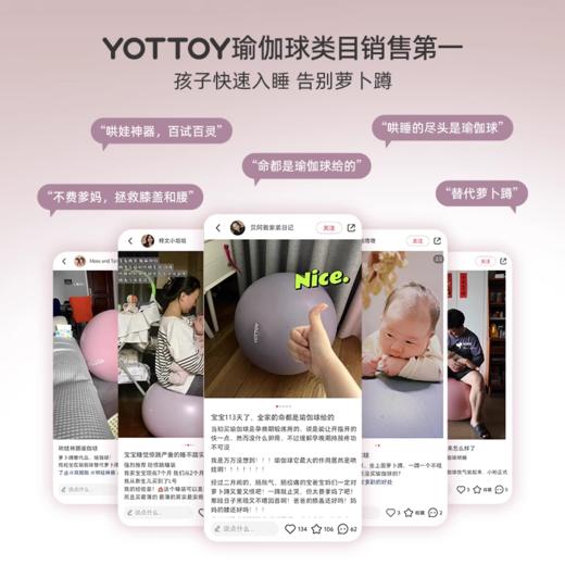 瑜伽球【YOTTOY】瑜伽球婴儿哄睡萝卜蹲哄娃神器儿童感统训练哄娃加厚防爆 商品图4
