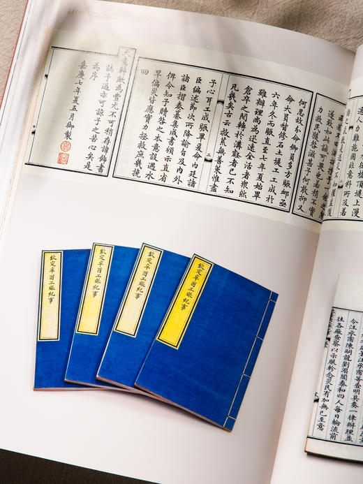 【绝版好书】《嘉庆君游台湾：清仁宗文物特展》大16开厚册463页，2016年历史博物馆初版 商品图9