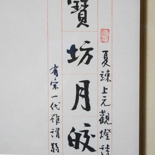 陈永正《宝坊月皎龙灯淡，紫馆风微鹤焰平》书法原作58CM*32CM 手写宣纸对联[含框] 商品图4
