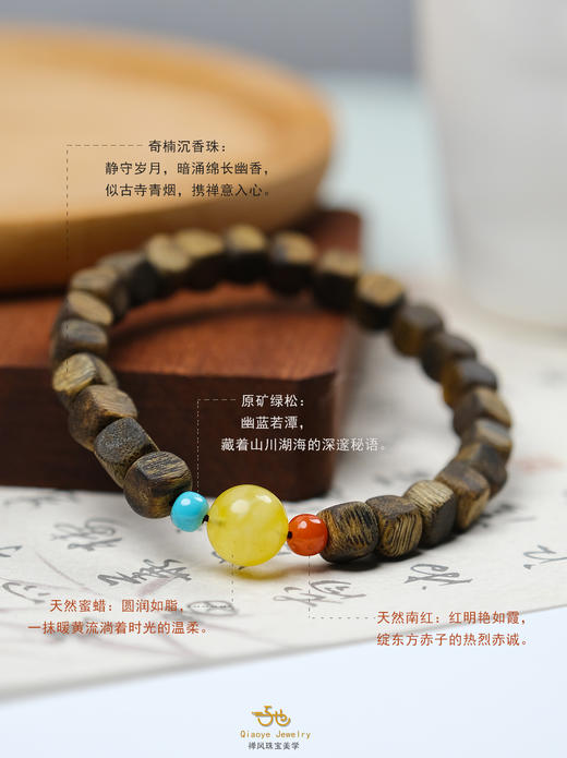 巧也【四雅.韵】7mm奇楠沉香方糖珠配多宝石手珠国风手串禅意风 商品图4