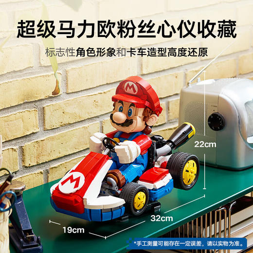乐高LEGO 马力欧卡丁车?：马力欧 ＆ 标准型卡丁车LEGC72037 商品图4