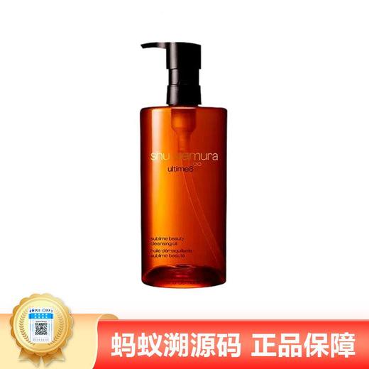 【年终限时大促】【保税仓直发·全球购】植村秀琥珀臻萃洁颜油清洁卸妆油450ml 卸妆油 商品图0