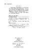 生物地球化学——全球变化分析（原书第四版） 商品缩略图2