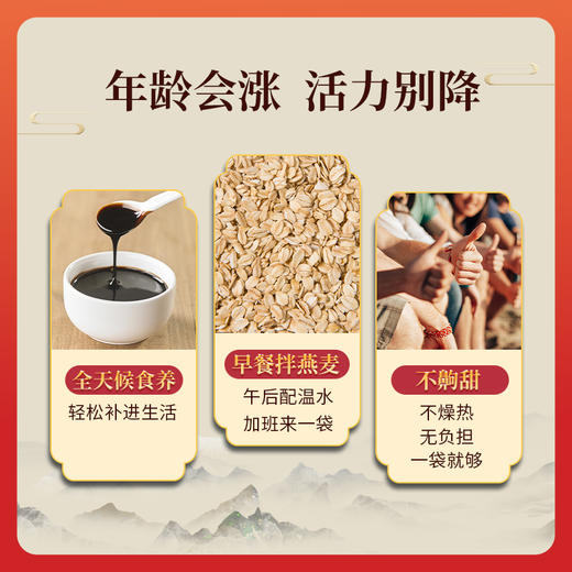 肉苁蓉枸杞膏养生膏男女滋补营养膏方仿野生肉苁蓉枸105g260g 商品图3