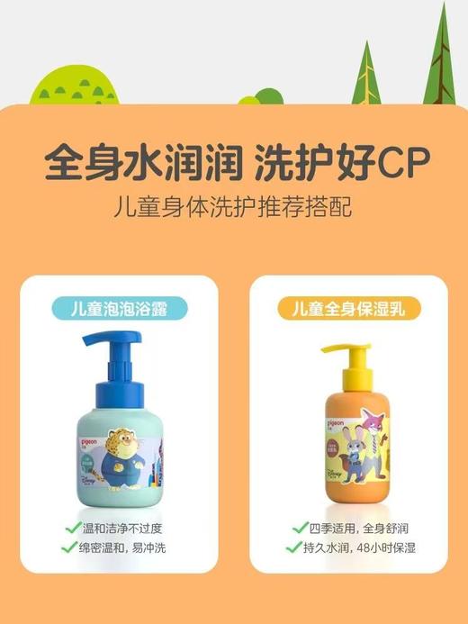 【官方自营】奚梦瑶推荐！PIGEON/贝亲迪士尼疯狂动物城3岁+儿童润肤乳全身保湿乳舒缓滋润 商品图4