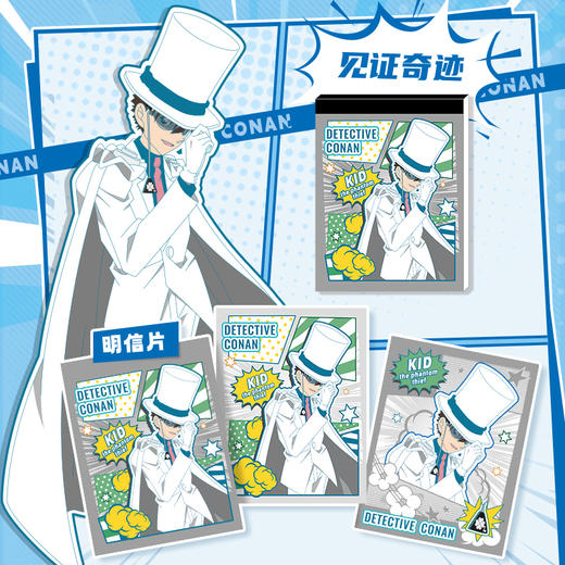 卡游 名侦探柯南-便签本-小包随机KAYCWGZ-KN-BQ1-1-1 商品图1