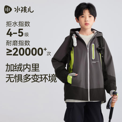 水孩儿儿童外套2025秋装新品中大童厚风衣拒水拒油污拼色户外上衣 商品图2