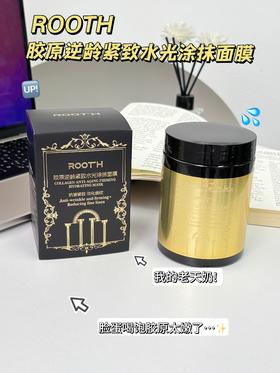 [小滋心选]【活动价 ¥39.9/2瓶】ROOTH胶原逆龄紧致水光涂抹面膜