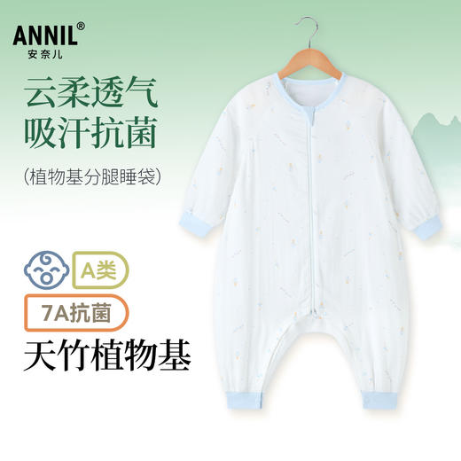 男宝宝睡袋夏季新款安奈儿童装YB527706 商品图0