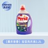 德国Fersil宝莹强效洗衣凝露衣草香 2.2L 洗衣液 商品缩略图0