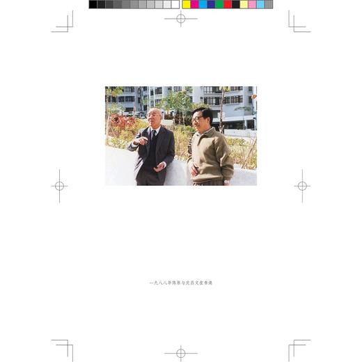 书商旧梦/沈昌文集/沈昌文著/浙江大学出版社 商品图2