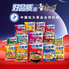 【金皇会59金币专享】康师傅 方便面 大食袋红烧牛肉面五连包145g*5*2包 泡面袋装速食 方便食品 商品缩略图4