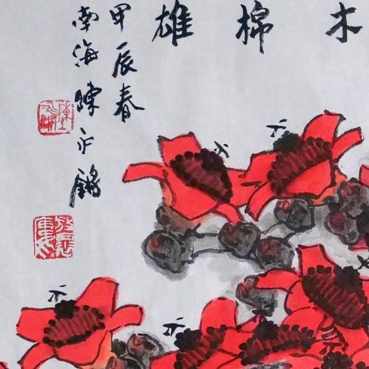 陈永锵《体直色正木棉雄》国画原作67CM*136CM 手绘纸本木棉花 商品图7
