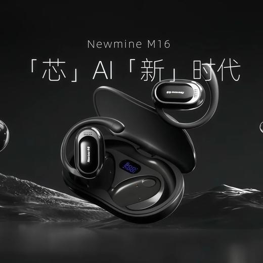 疯抢中！！【纽曼Newmine智能Ai蓝牙耳机M16】中英文互译 小度APP智能Ai助手 运动佩戴90°旋转调节 商品图4