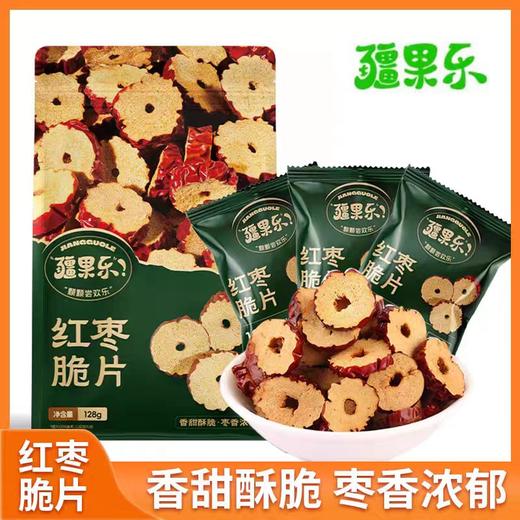 疆果乐红枣脆片 128g 商品图0