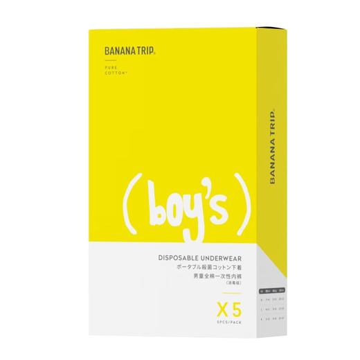 蕉趣一次性全棉三角内裤男童款S(20-30kg) 5条/包 商品图5