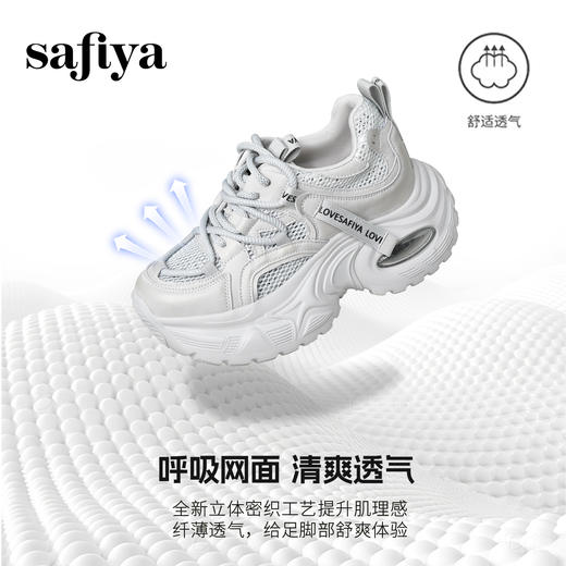 Safiya/索菲娅2025小个子爆高厚底网面透气轻便休闲运动老爹鞋SFD3112123 商品图2