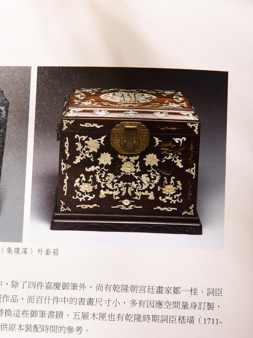 【绝版好书】《嘉庆君游台湾：清仁宗文物特展》大16开厚册463页，2016年历史博物馆初版 商品图11
