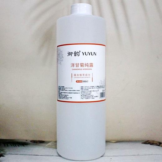 御韵洋甘菊纯露1000ml花水花卉水爽肤水柔肤水 商品图2