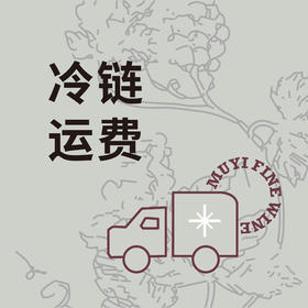 夏季冷链运费专拍