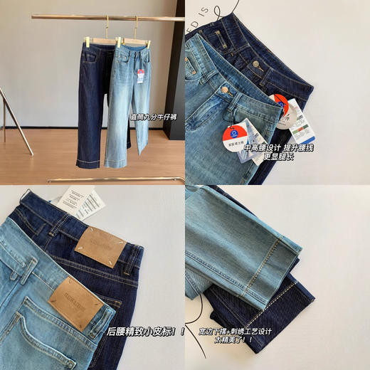 显瘦显高！版型绝了！2025四面弹中高腰牛仔直筒九分裤女款！ 商品图4