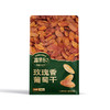 疆果乐|玫瑰香葡萄干260g【厂家直发】 商品缩略图1