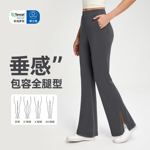 跃牌【倚窗听雨】Athena lulu 砂洗罗纹瑜伽裤女莫代尔宽松垂感阔腿裤运动健身长裤CK113 商品图0