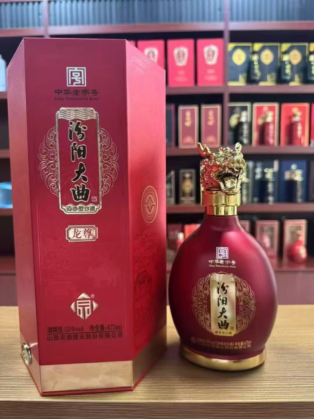汾阳大曲龙尊红中华老字号 53度清香型白酒 整箱500ml*6瓶包邮
