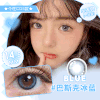 【缤纷美瞳盛宴】精选自然与混血半年抛美瞳巴斯克冰蓝/土耳其少女棕/清爽芥末绿/清纯亚麻灰14.2/14.5大小直径一片装，一副拍二 商品缩略图0